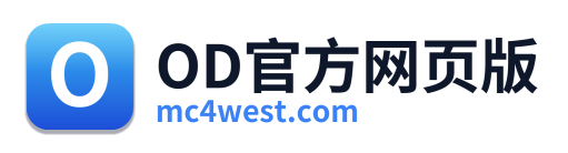 OD官方网页版